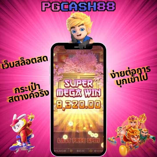 1 รับ 100 ทํา 200 ถอนได้ 100