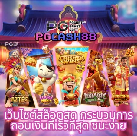1 รับ 100 ทํา 200 ถอนได้ 100